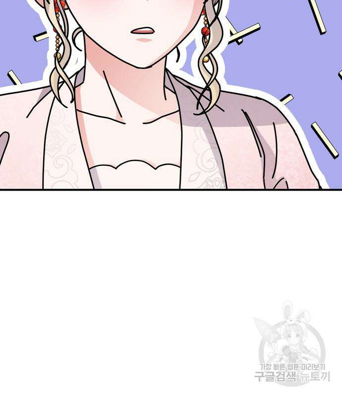 고수, 후궁으로 깨어나다 18화 5