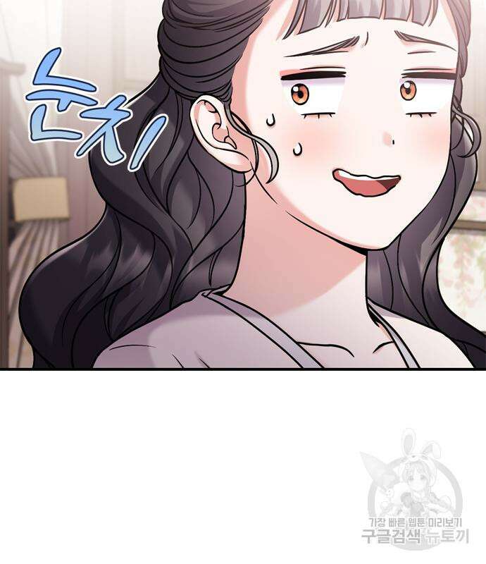 고수, 후궁으로 깨어나다 18화 50