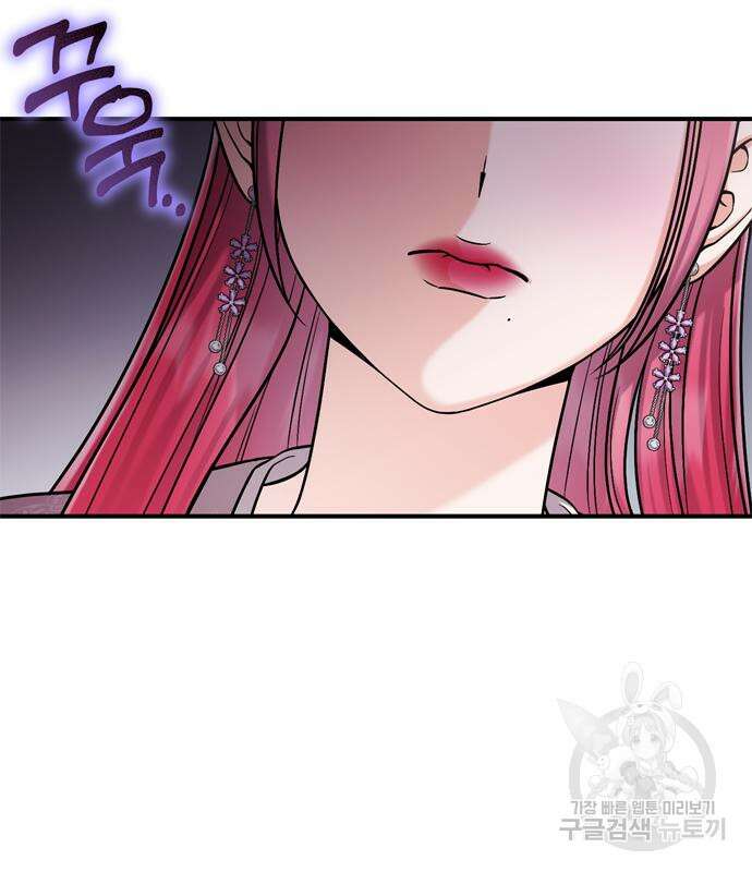 고수, 후궁으로 깨어나다 18화 57