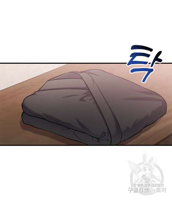 고수, 후궁으로 깨어나다 18화 63