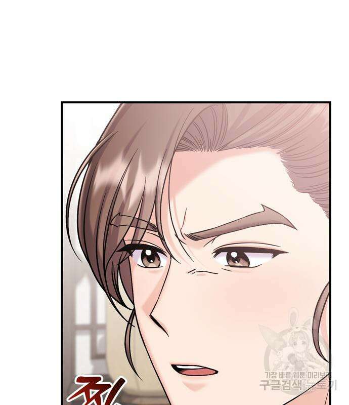 고수, 후궁으로 깨어나다 18화 71