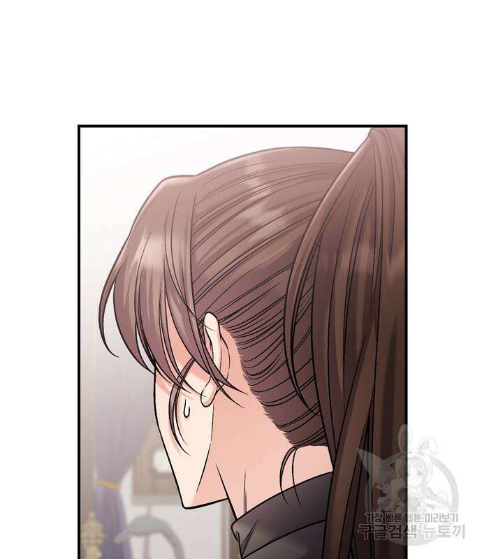 고수, 후궁으로 깨어나다 18화 86