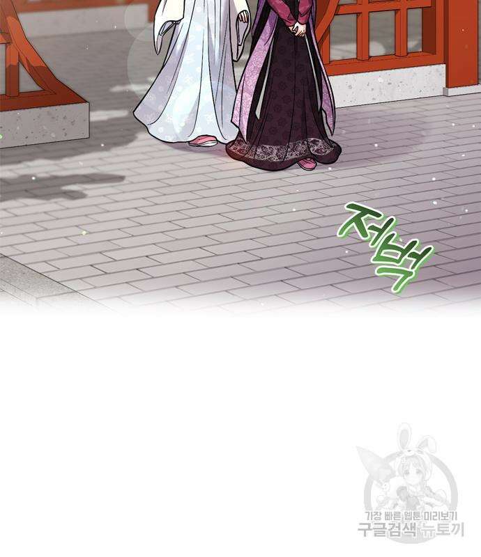 고수, 후궁으로 깨어나다 18화 95