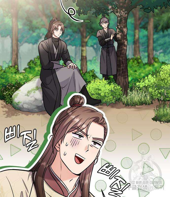 고수, 후궁으로 깨어나다 18화 124