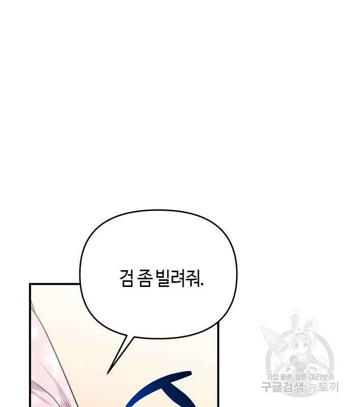 고수, 후궁으로 깨어나다 18화 178