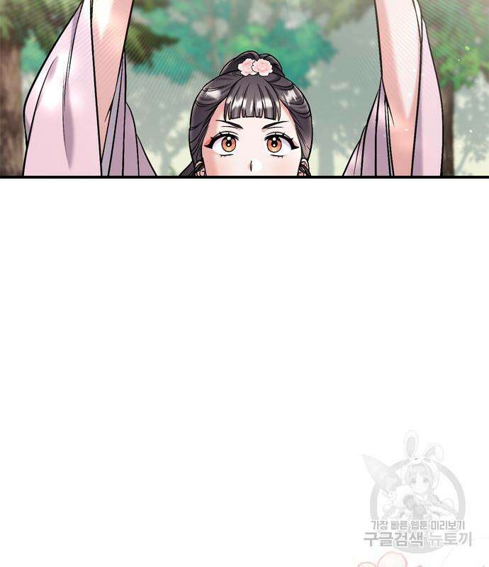 고수, 후궁으로 깨어나다 18화 185