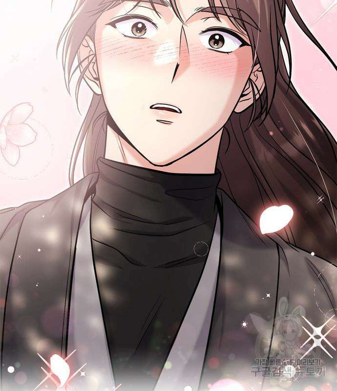 고수, 후궁으로 깨어나다 18화 207