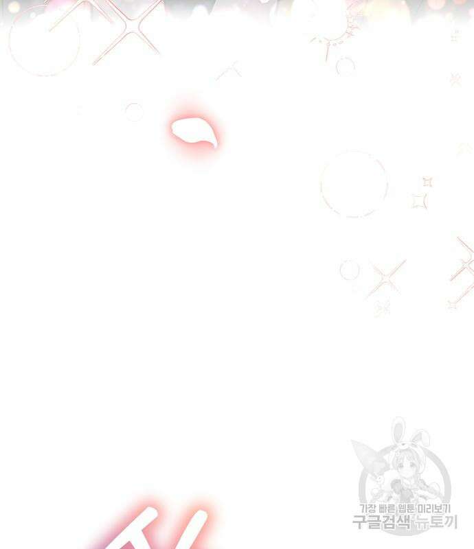 고수, 후궁으로 깨어나다 18화 208