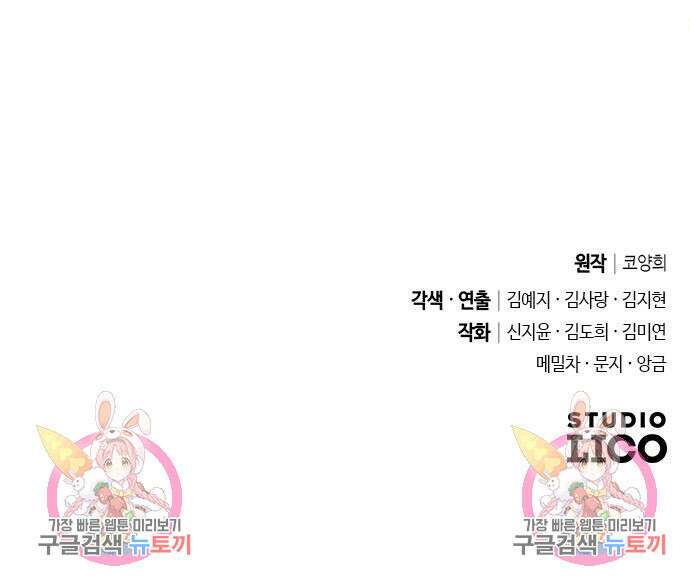 고수, 후궁으로 깨어나다 18화 223