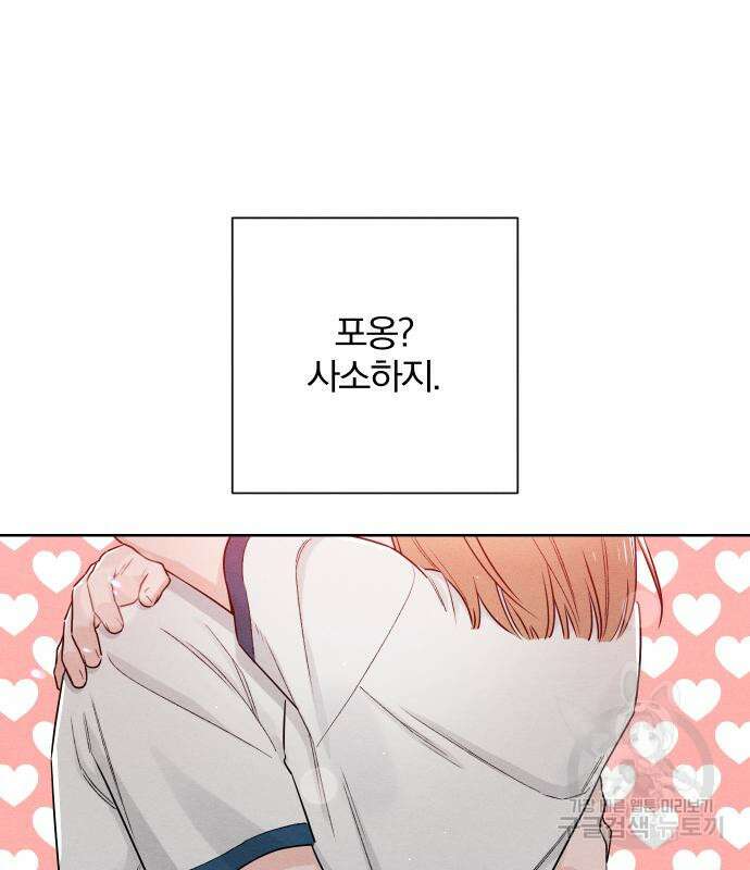 청춘계시록 43화 2