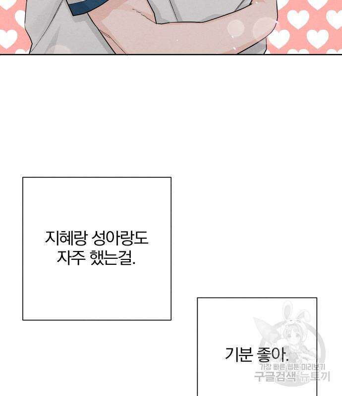 청춘계시록 43화 3