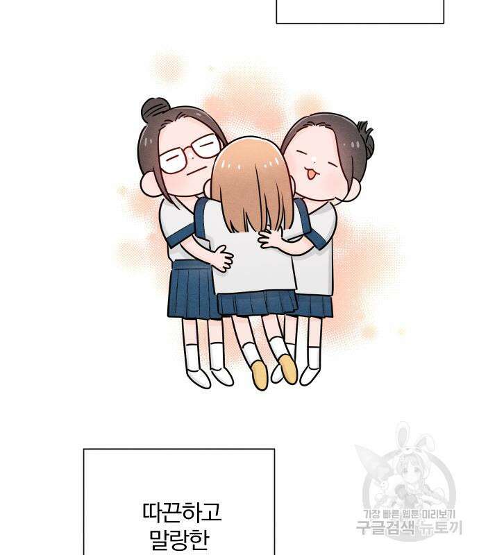 청춘계시록 43화 4