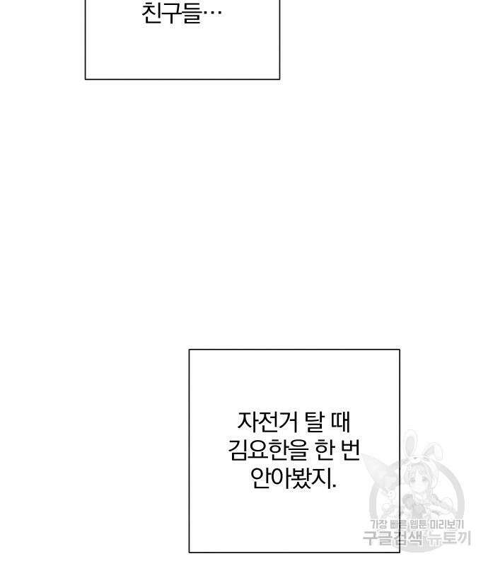 청춘계시록 43화 5