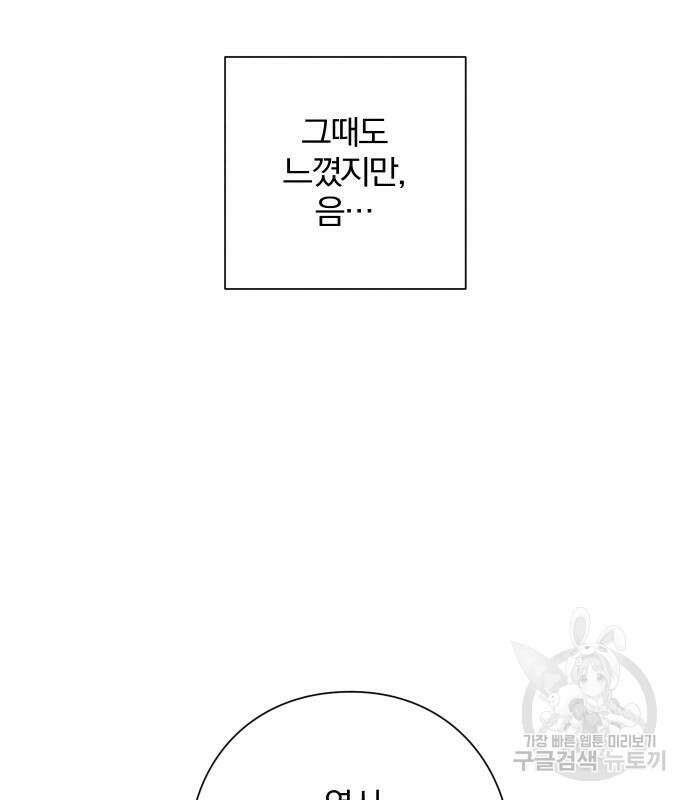 청춘계시록 43화 7