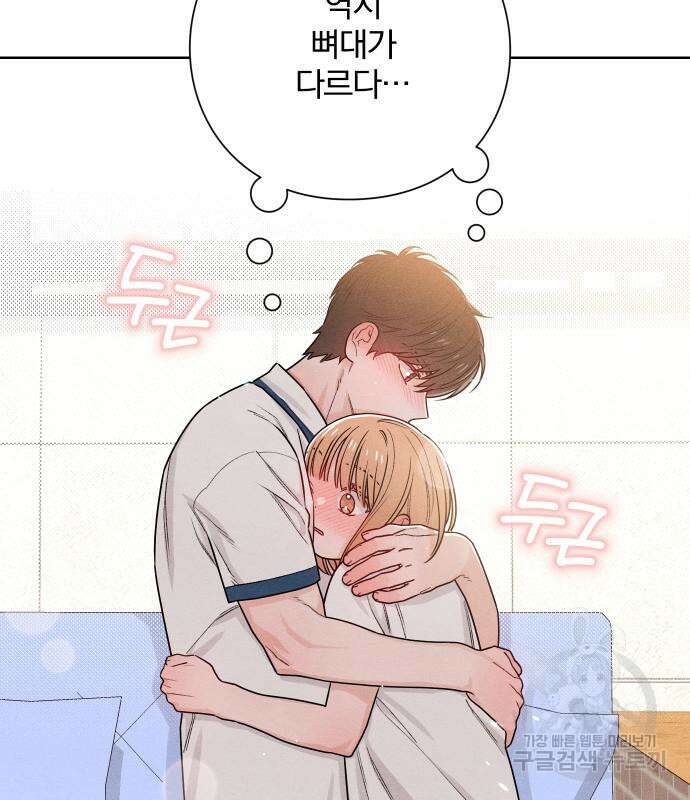 청춘계시록 43화 8