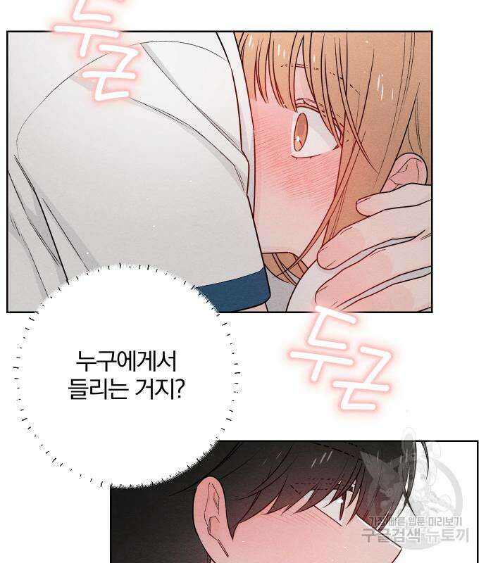청춘계시록 43화 10