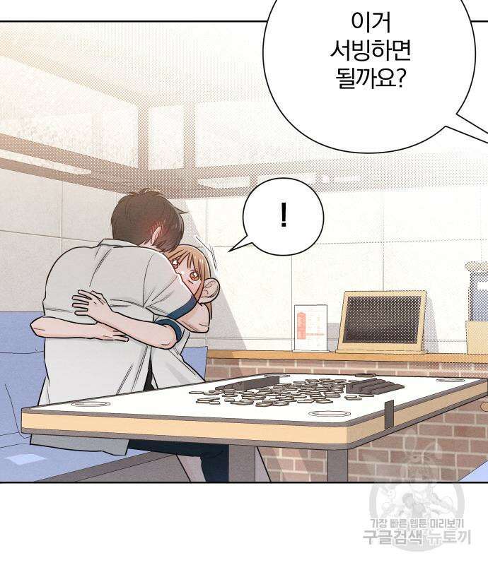 청춘계시록 43화 12