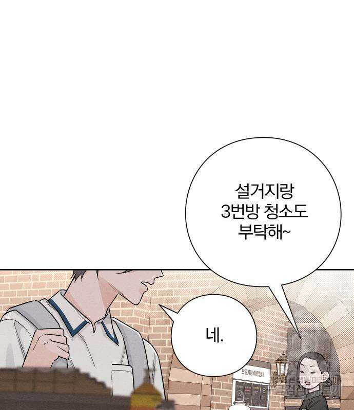 청춘계시록 43화 13