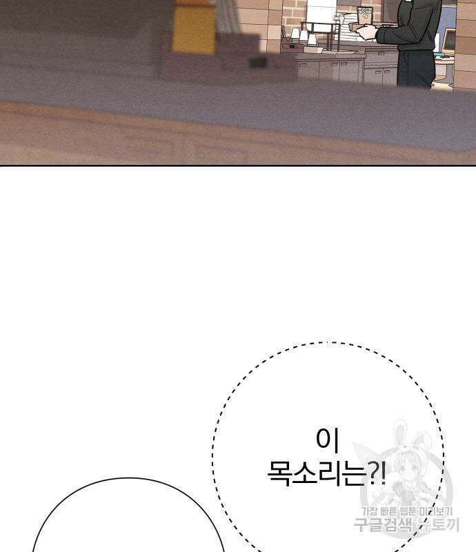 청춘계시록 43화 14