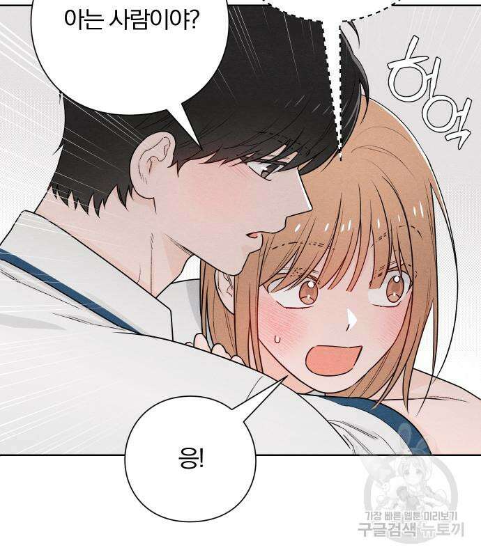 청춘계시록 43화 15
