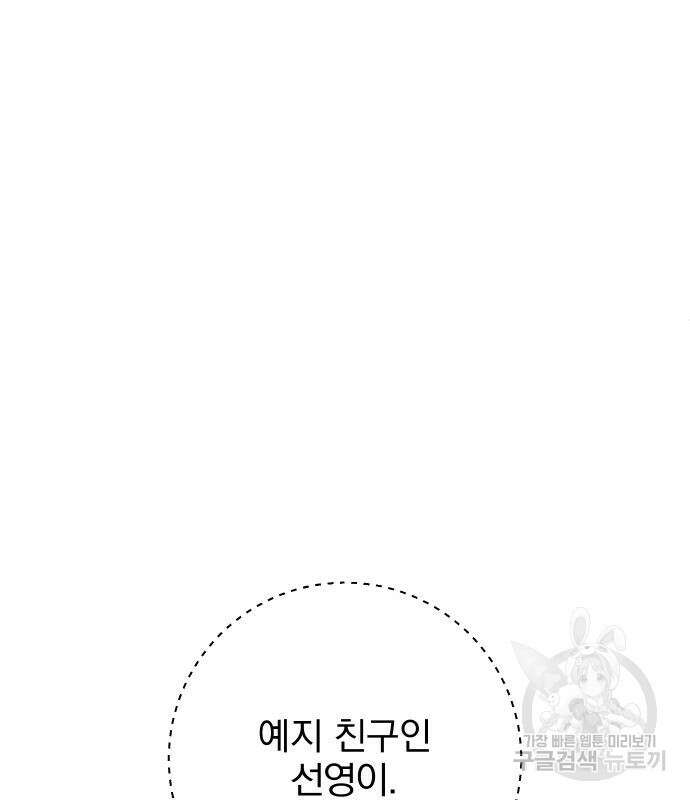 청춘계시록 43화 16