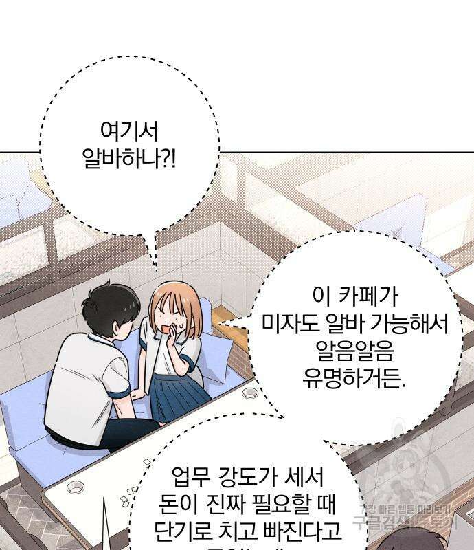 청춘계시록 43화 19