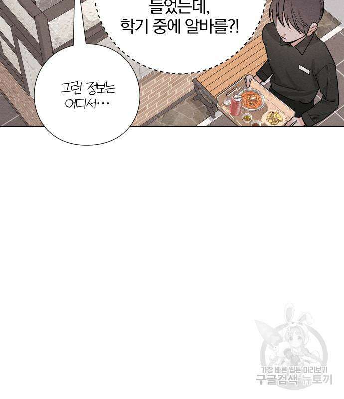 청춘계시록 43화 20