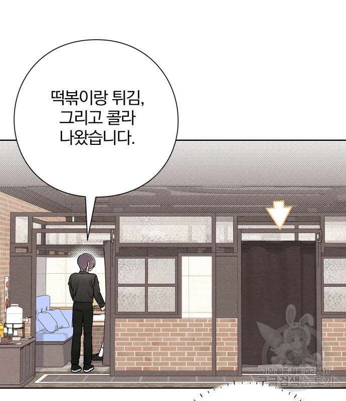 청춘계시록 43화 21