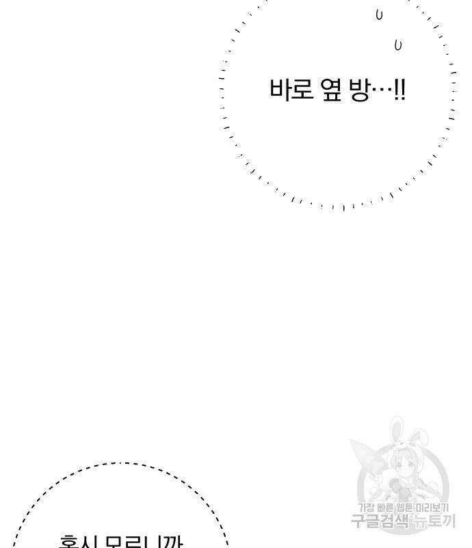 청춘계시록 43화 22