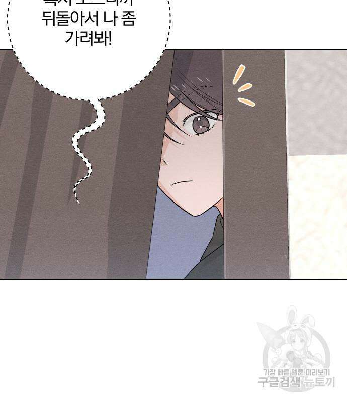 청춘계시록 43화 23