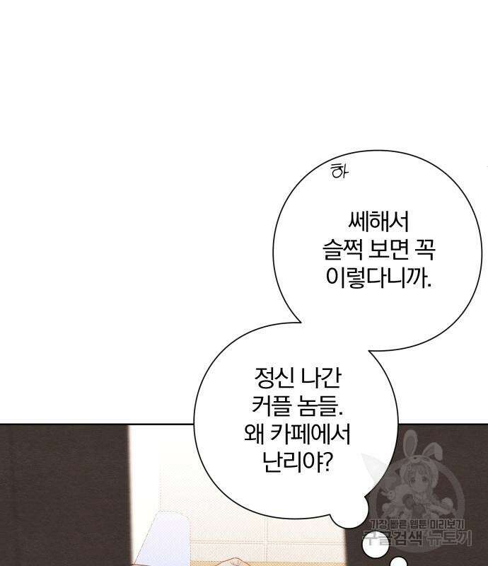 청춘계시록 43화 24