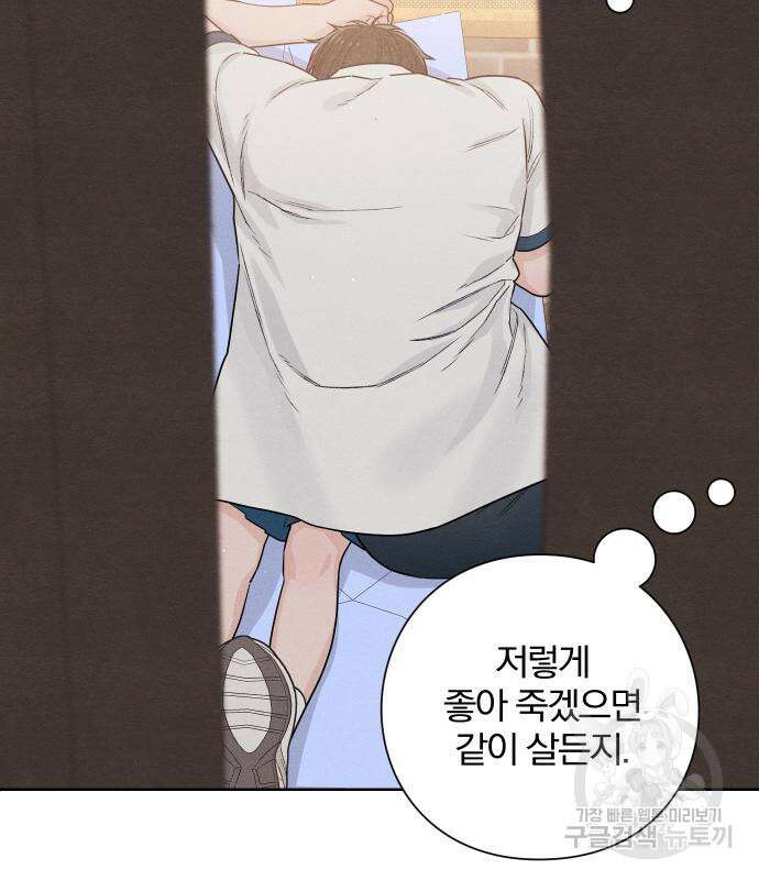 청춘계시록 43화 25