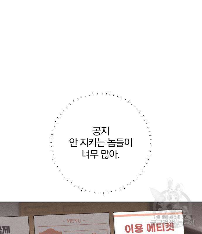 청춘계시록 43화 26