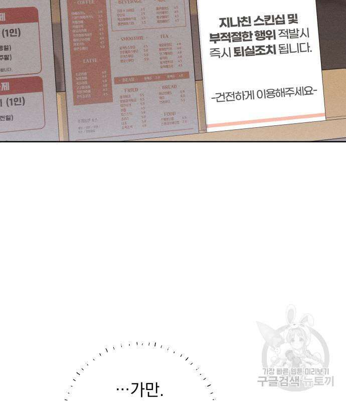 청춘계시록 43화 27