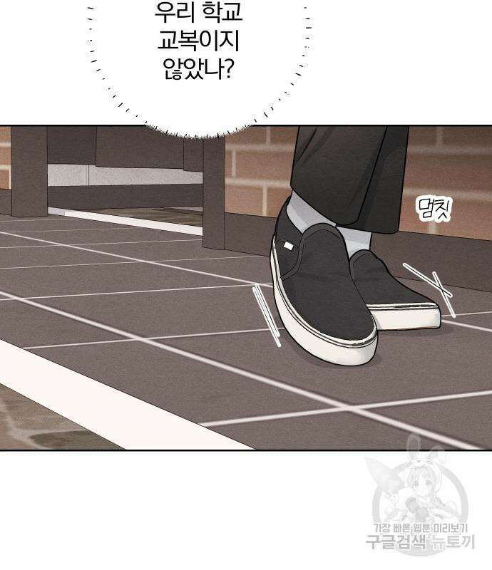 청춘계시록 43화 28