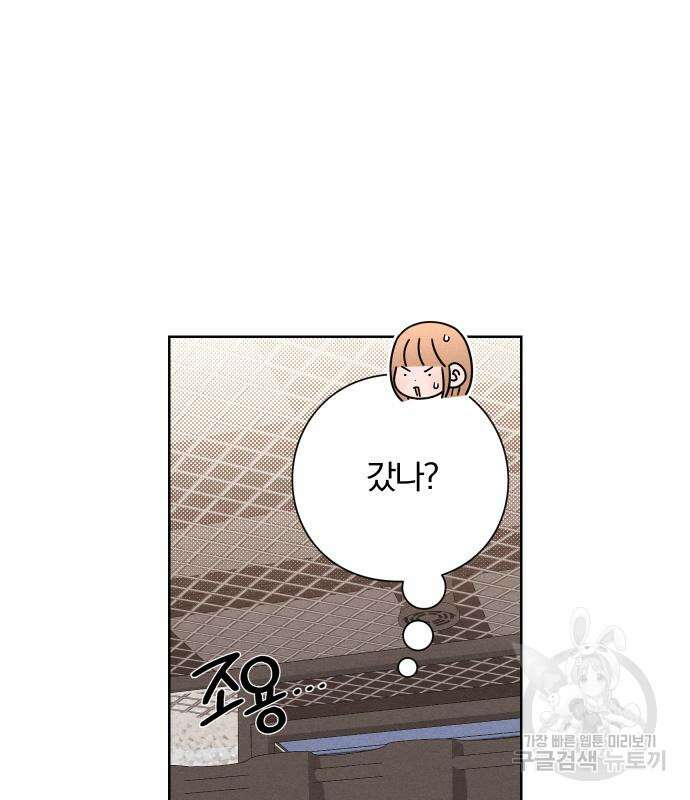 청춘계시록 43화 29