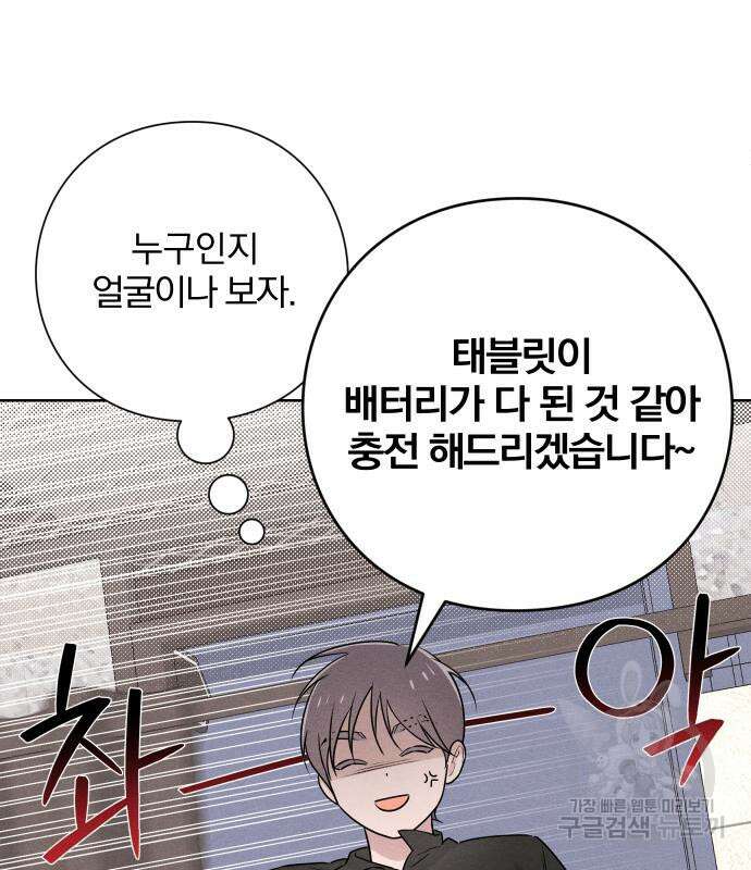 청춘계시록 43화 32