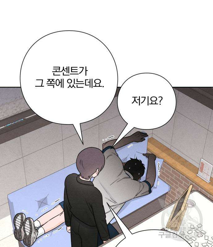 청춘계시록 43화 34