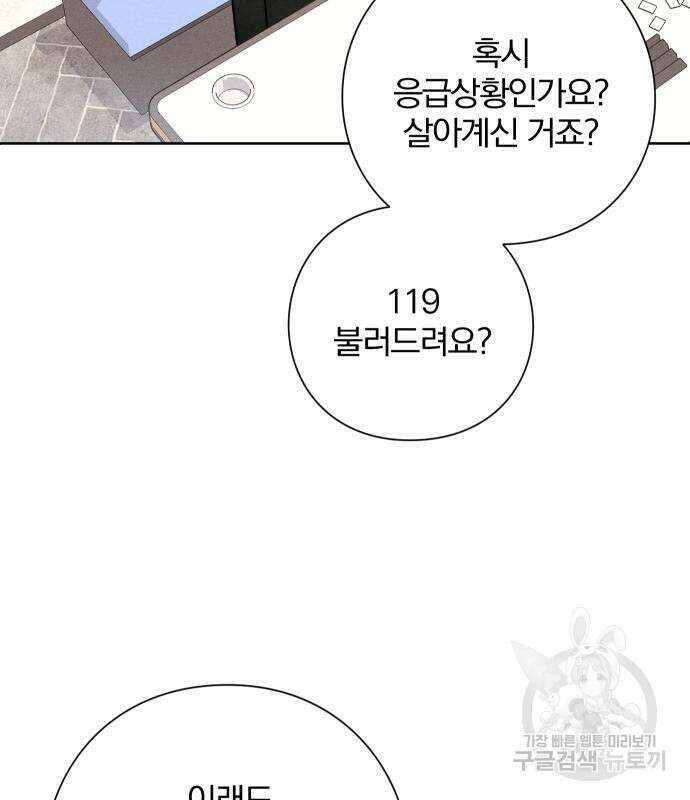 청춘계시록 43화 35