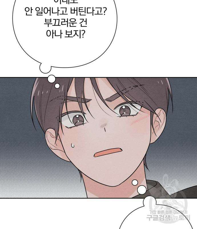 청춘계시록 43화 36