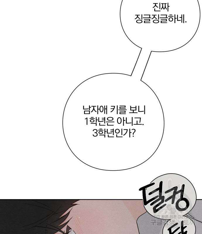 청춘계시록 43화 37