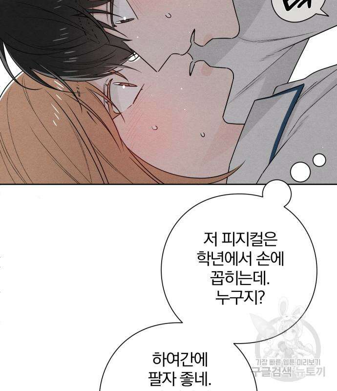 청춘계시록 43화 38