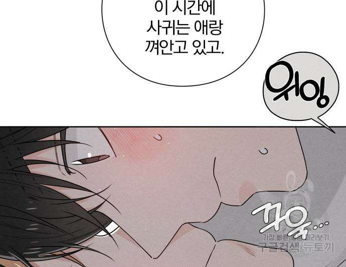 청춘계시록 43화 39