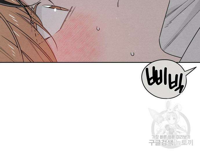 청춘계시록 43화 40