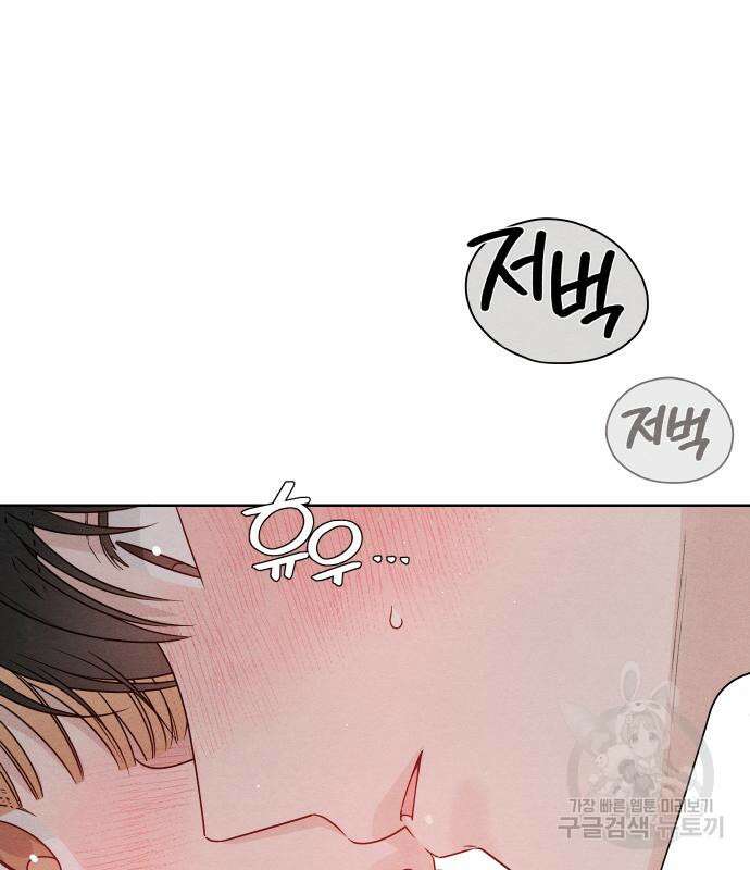 청춘계시록 43화 44