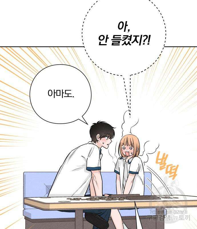 청춘계시록 43화 46