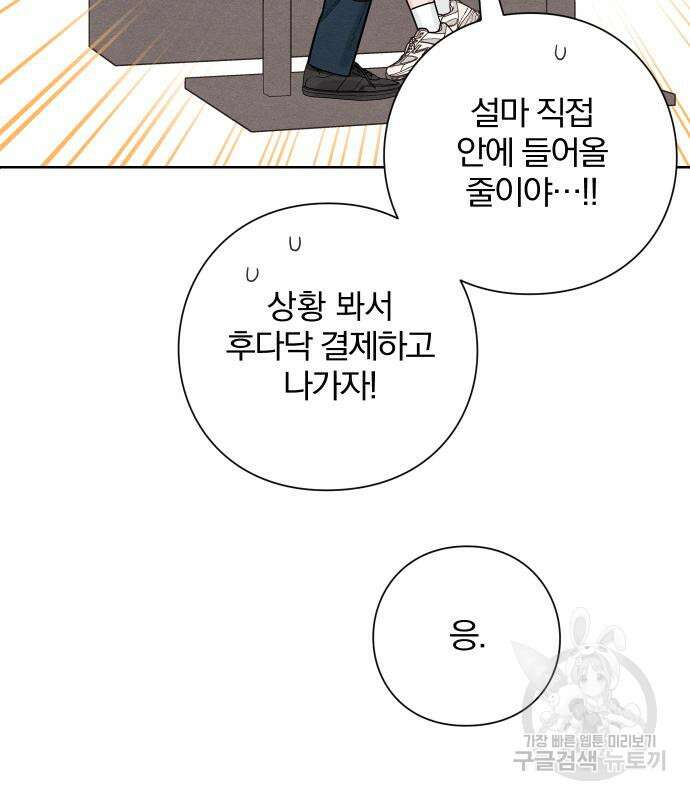 청춘계시록 43화 47