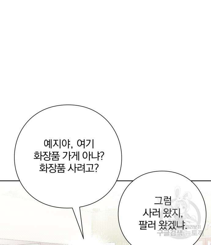 청춘계시록 43화 53
