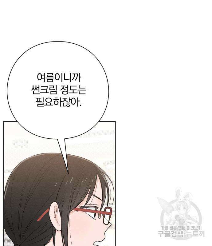 청춘계시록 43화 55