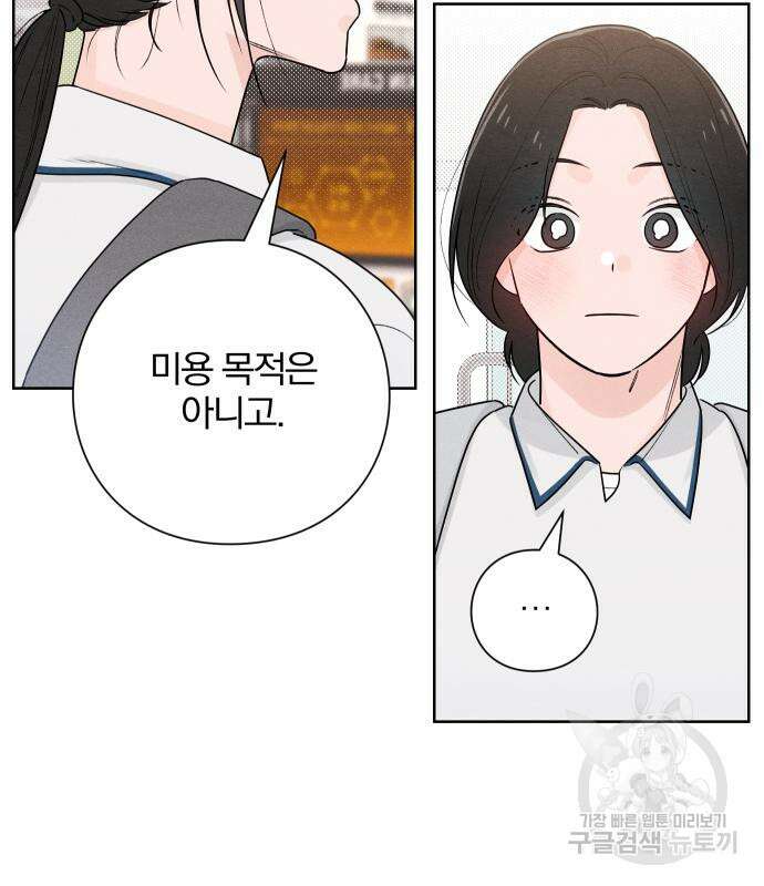 청춘계시록 43화 56
